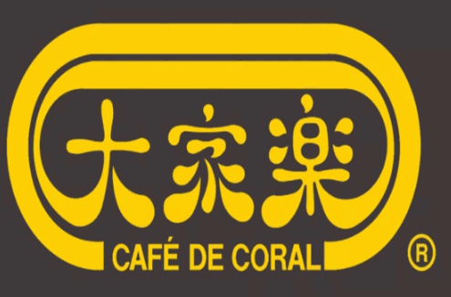 大家乐茶餐厅