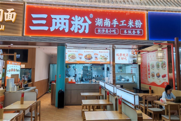 三两粉湖南手工米粉