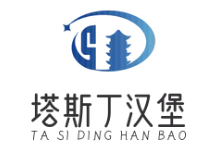 塔斯丁汉堡