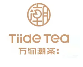 万物潮茶奶茶