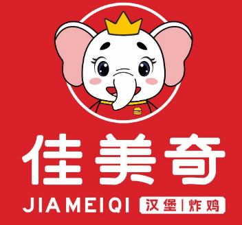 佳美奇汉堡