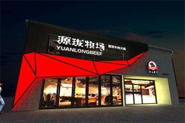 源珑黑牛牛肉专卖