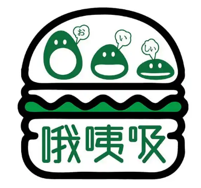 哦咦吸汉堡