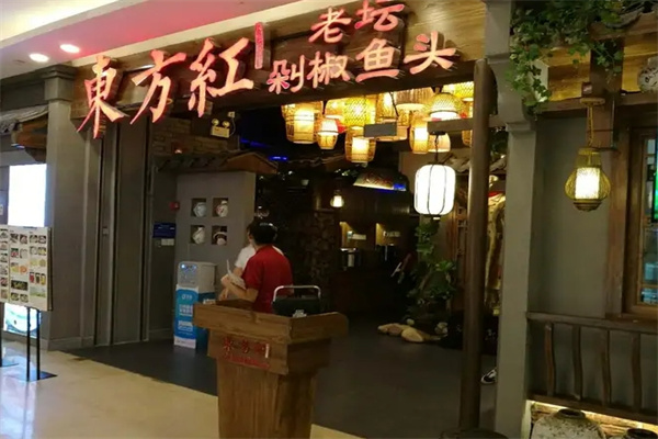 东方红老坛剁椒鱼头