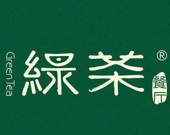 绿茶餐厅