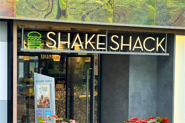 Shake Shack汉堡