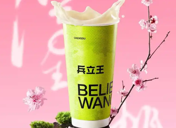 兵立王奶茶