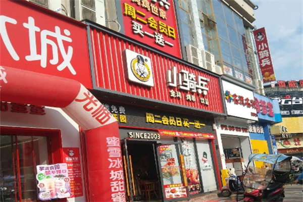 小骑兵