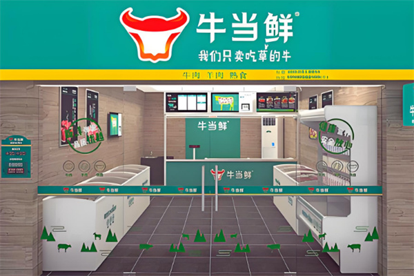 牛当鲜牛肉