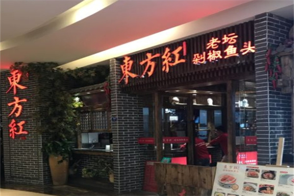 东方红老坛剁椒鱼头