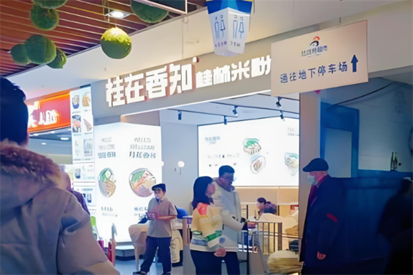 桂在香知桂林米粉