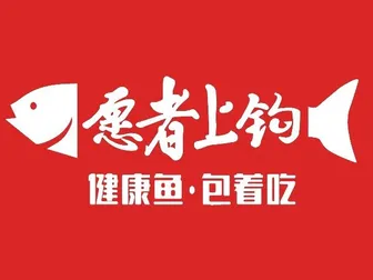 愿者上钩纸包鱼