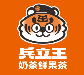 兵立王奶茶