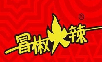冒椒火辣串串香