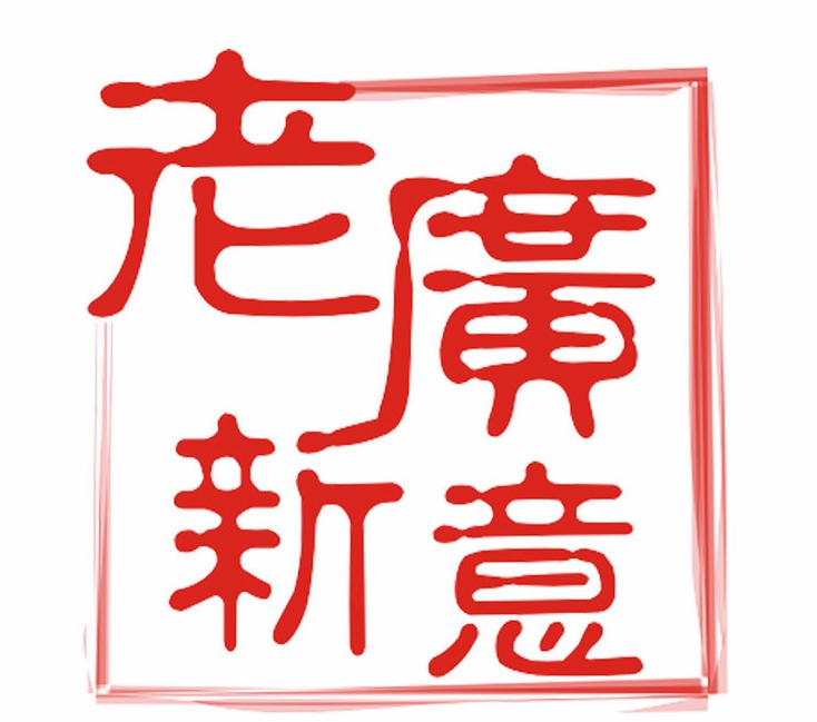 老广新意茶餐厅