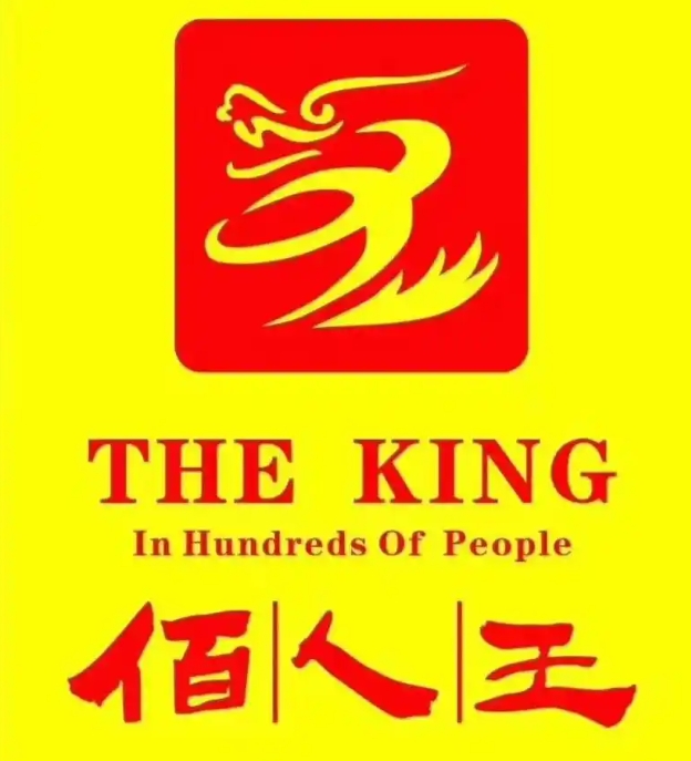 襄阳佰人王串串香