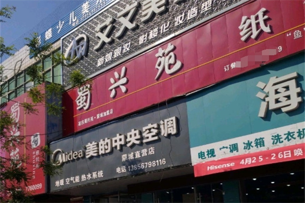 蜀兴苑纸包鱼