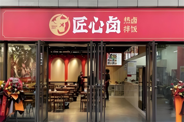 匠心卤卤肉拌饭