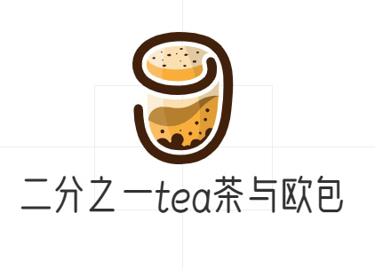 二分之一tea茶与欧包