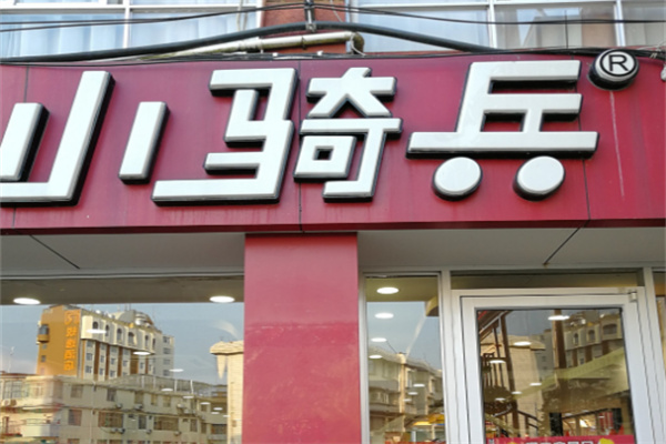 小骑兵
