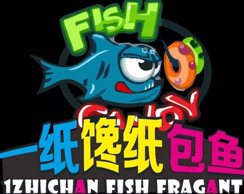 一纸馋纸包鱼