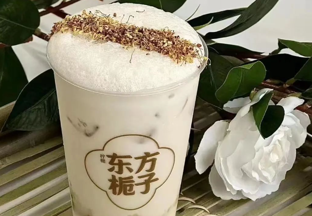 东方栀子奶茶
