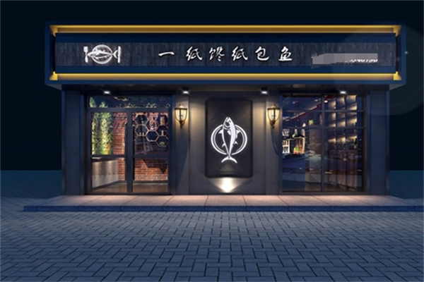一纸馋纸包鱼