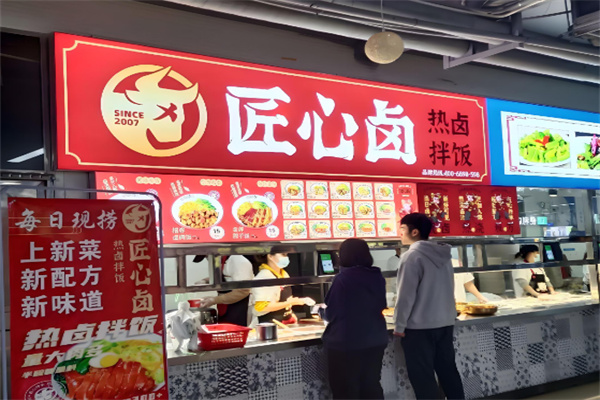 匠心卤卤肉拌饭