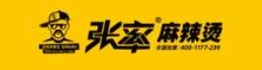张率麻辣烫