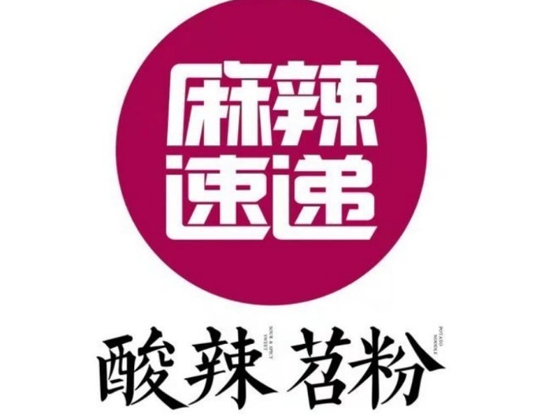 麻辣速递酸辣苕粉