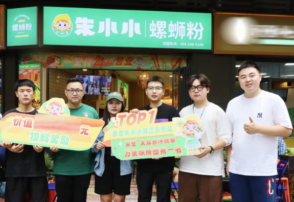 朱小小螺蛳粉
