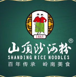 山顶沙河粉