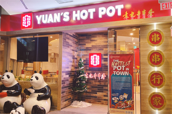 袁缘袁记串串香