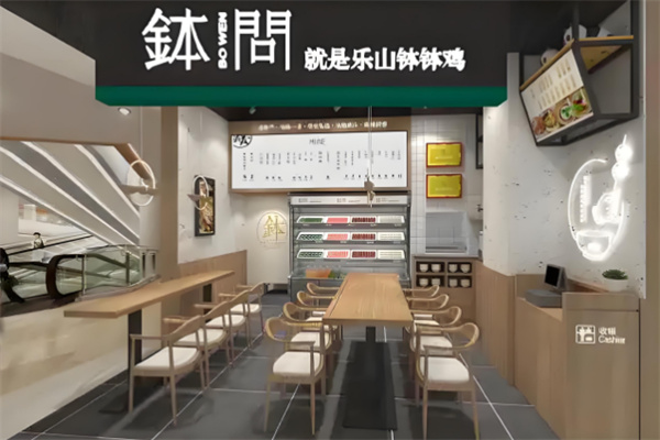 钵问就是乐山钵钵鸡