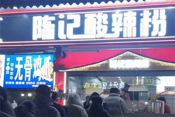 陈记酸辣粉