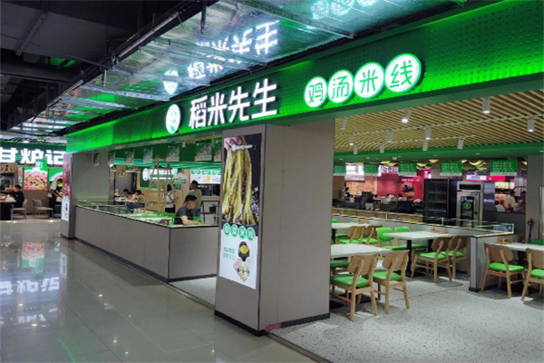 稻米先生过桥米线