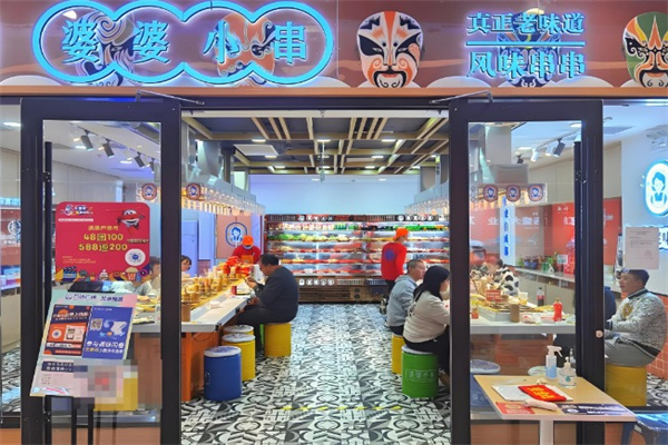 婆婆小串