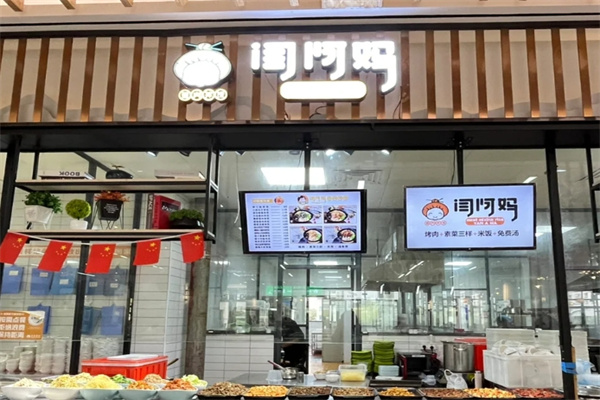 米庄拌饭馆
