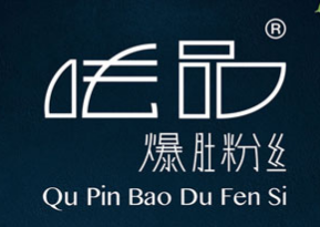 呿品爆肚粉丝