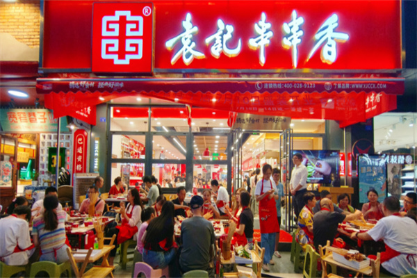 袁缘袁记串串香