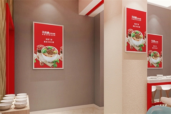 无名缘米粉