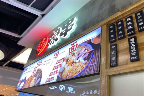 撩串日式关东煮