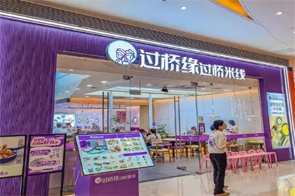 过桥缘鸡汤米线