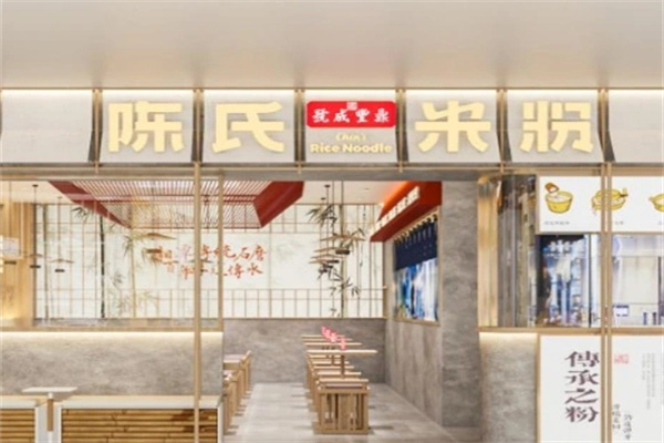 鼎丰成号陈氏米粉