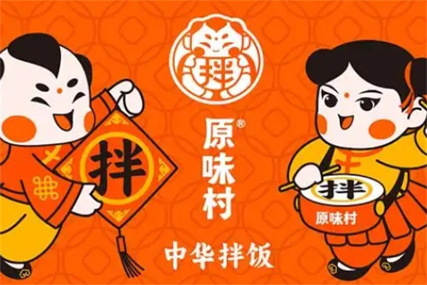 原味村拌饭