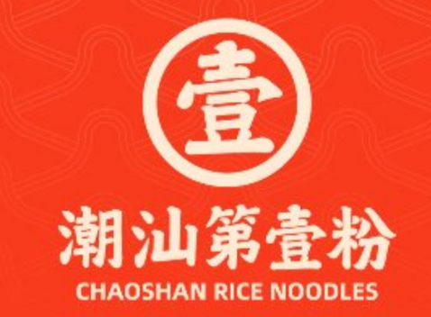 潮汕第壹粉