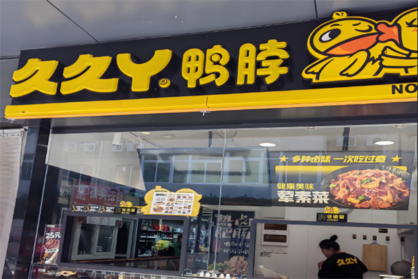 久久丫串串
