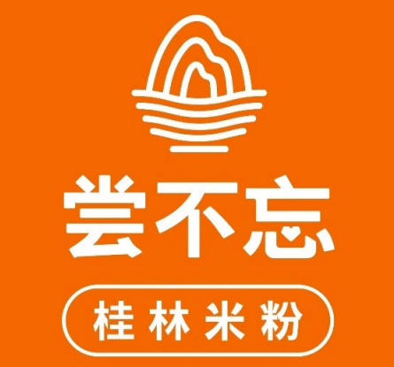 尝不忘米粉