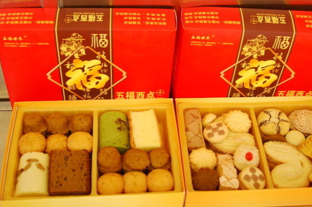 五福西点