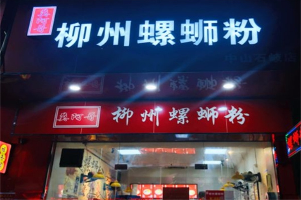 莫阿哥柳州螺蛳粉